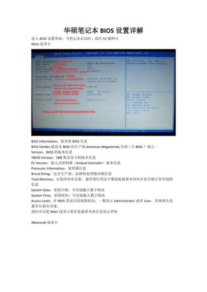 华硕fx50jk4200应该怎样使用bios设置u盘启动【图文教程】