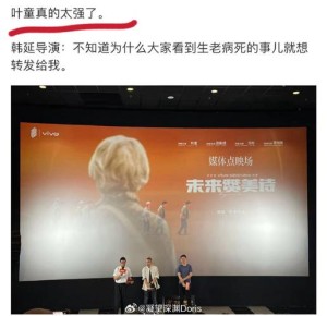 眼中钉分集详细介绍21-28集大结局