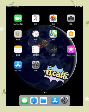 ipad4应该如何越狱 具体详细步骤【图文解说】