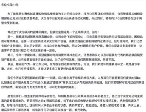 疫情冲击波蘑菇街裁人14%有富士康职工开端送外卖