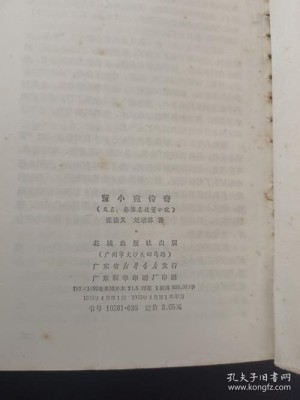 电视剧董小宛传奇剧情简介