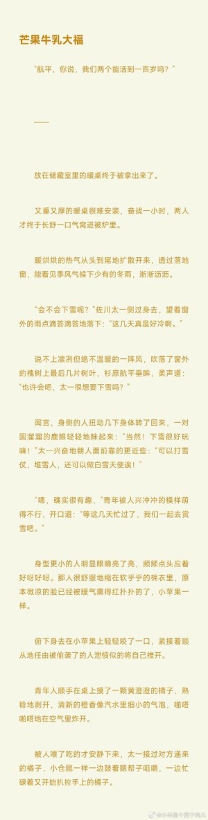 肉中刺分集剧情详细介绍第31集