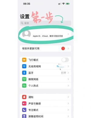 iPad3怎样实现打电话 iPad3利用Skype软件即可打电话【详细说明】