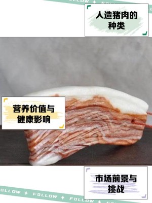 人造肉国内正式上市一斤价格56元为国外的1／15