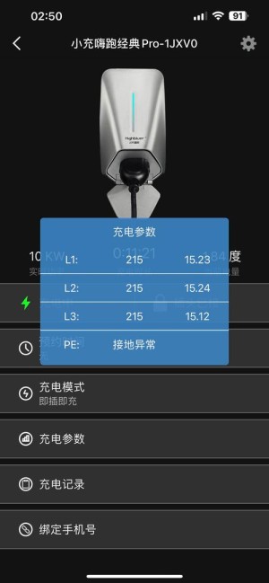 ios10.3耗电吗 ios10.3耗电情况和省电攻略【详细说明】