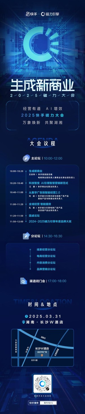 快手商业磁力引擎完结2019年150亿成绩方针