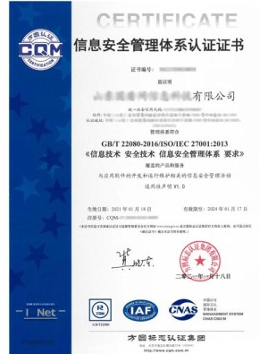 百度网盘经过两项威望信息安全认证