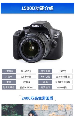 佳能eos1000d相机应该如何样 佳能eos1000d相机好不好【详细介绍】