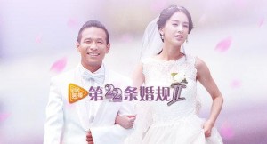 火流星分集剧情详细介绍第22集