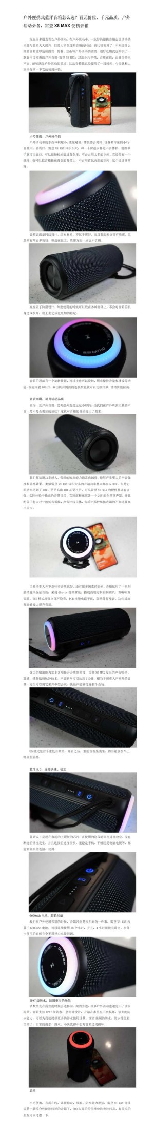 迷你小音箱应该如何选购 便携式移动音箱应该如何用【详细介绍】
