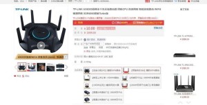 路由器5gTP-LinkXDR6060易展Turbo版在京东预售