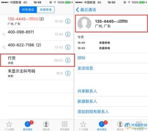 未越狱应该如何查询来电归属地