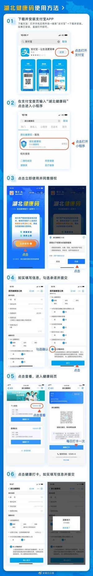 湖北第一批绿码发放全省通用可申请车辆通行证