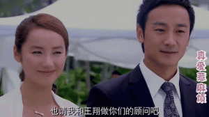 真爱惹麻烦第16-17集剧情详细介绍