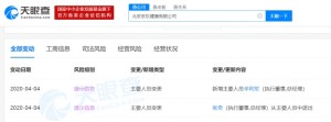 京东一号职工张奇退出京东健康由辛利军接任