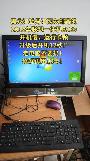 联想一体机在哪里维修 联想一体机维修点【图文】