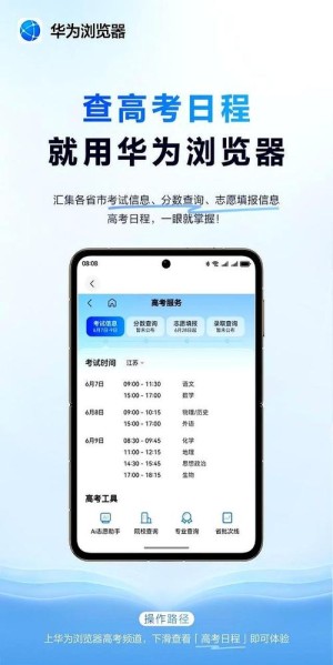 全国1335万考生明天开考！华为：应届高考生可优先维修设备
