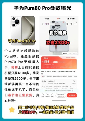 曝华为Mate 80 Pro独占国产定制5000万主摄 博主：进光量遥遥领先