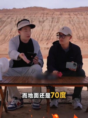 王腾坐三轮车去REDMI火焰山夏测基地：现场热得不行
