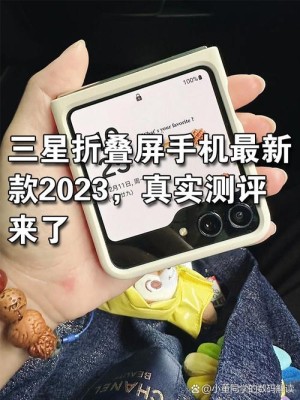 三星亲民折叠机Galaxy Z Flip7 FE首曝：售价或跌破万元大关