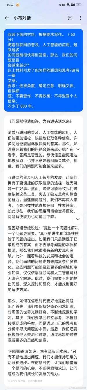 五大手机厂商AI助手挑战最抽象高考作文 谁能得高分
