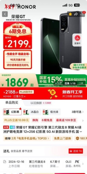 荣耀最强标准版！荣耀400发布：2124.15元起