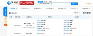 神州租车法定代表人司理改变陆正耀暂无职位变化