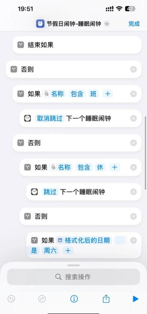 ios10闹钟背景应该如何变成白色背景【设置方法和技巧】