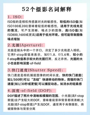 摄影术语有哪些 最基本的摄影术语解读【详细介绍】