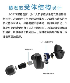 圈铁耳机优缺点有哪些 圈铁耳机性能【详细介绍】