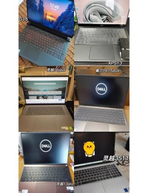 戴尔1710笔记本应该如何样【图文】