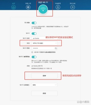 用手机设置路由器的方法和技巧