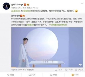 荣耀30系列预热视频曝光前置开孔双摄旁边面看够薄