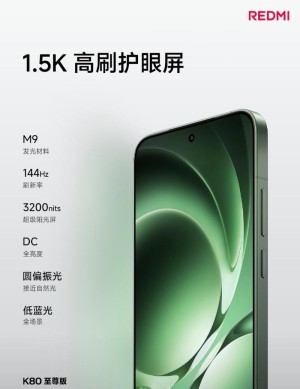 REDMI K80至尊版入网：有三大核心卖点