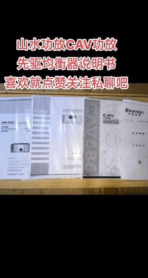 cav音响应该如何样 cav音响特点介绍【详细说明】