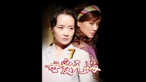 母爱无悔分集剧情详细介绍第7集