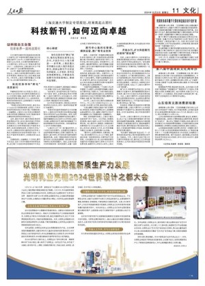 人民日报海外版让大数据在战疫中开释更多创新力