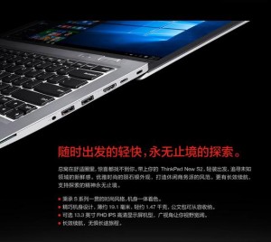 商务笔记本哪款好 ThinkPad S2 2018推荐介绍【详细说明】