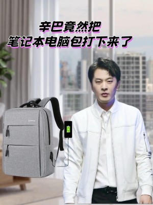 电脑笔记本包应该怎样选购