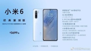 愚人节高兴王腾爆料小米6经典复刻版搭载骁龙8653699元起