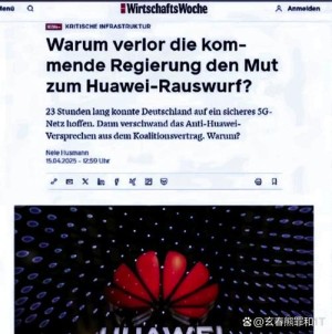 为应对华为美日要联手宣布一项20亿美元的5G计划