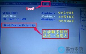 神舟战神k550d笔记本应该怎样使用bios设置u盘启动【教程】