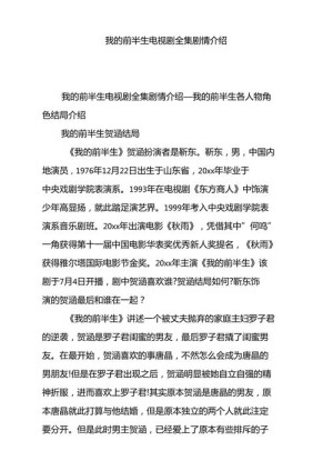 电视剧趁父母还在剧情简介