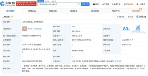 华为建立云核算公司注册资本5000万元