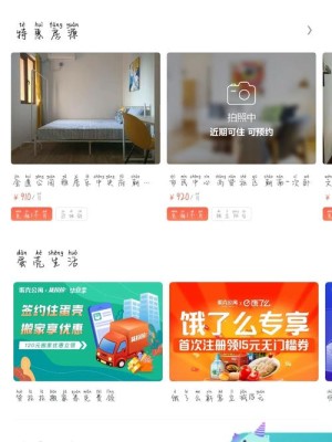 蛋壳公寓iOS版App已康复上架现在已可下载运用