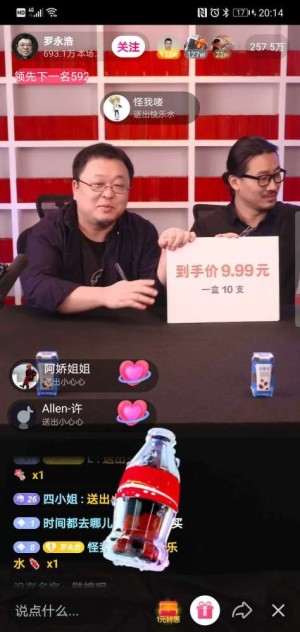 潜望罗永浩直播卖货首秀只此一次的营销事情
