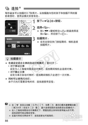 canoneos600d单反相机使用详细说明