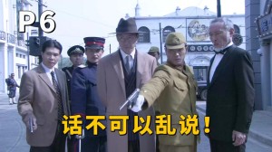 孤岛猎鹰分集剧情详细介绍第16集