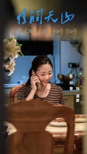 如意分集剧情详细介绍第5集