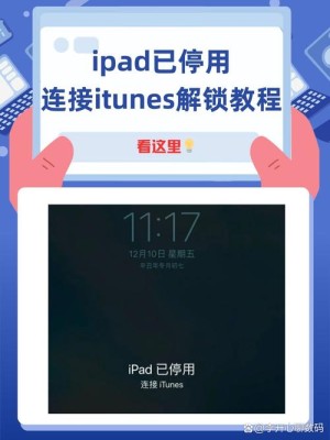 iPad无法连接itunes怎样办 iPad无法连接itunes解决办法【详细说明】